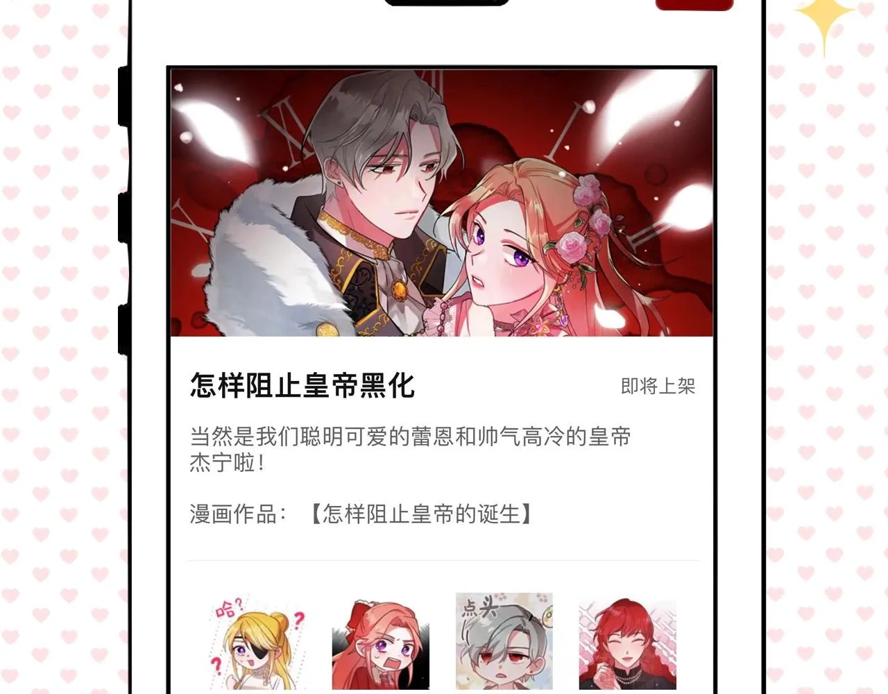 第25话 知心朋友 第160页