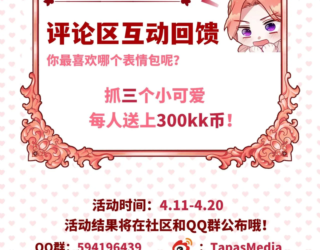第25话 知心朋友 第164页