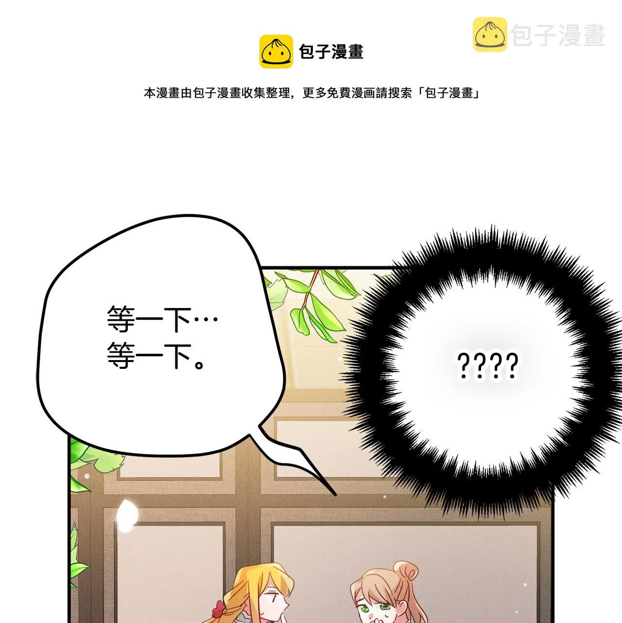 第26话 救救我们 第1页