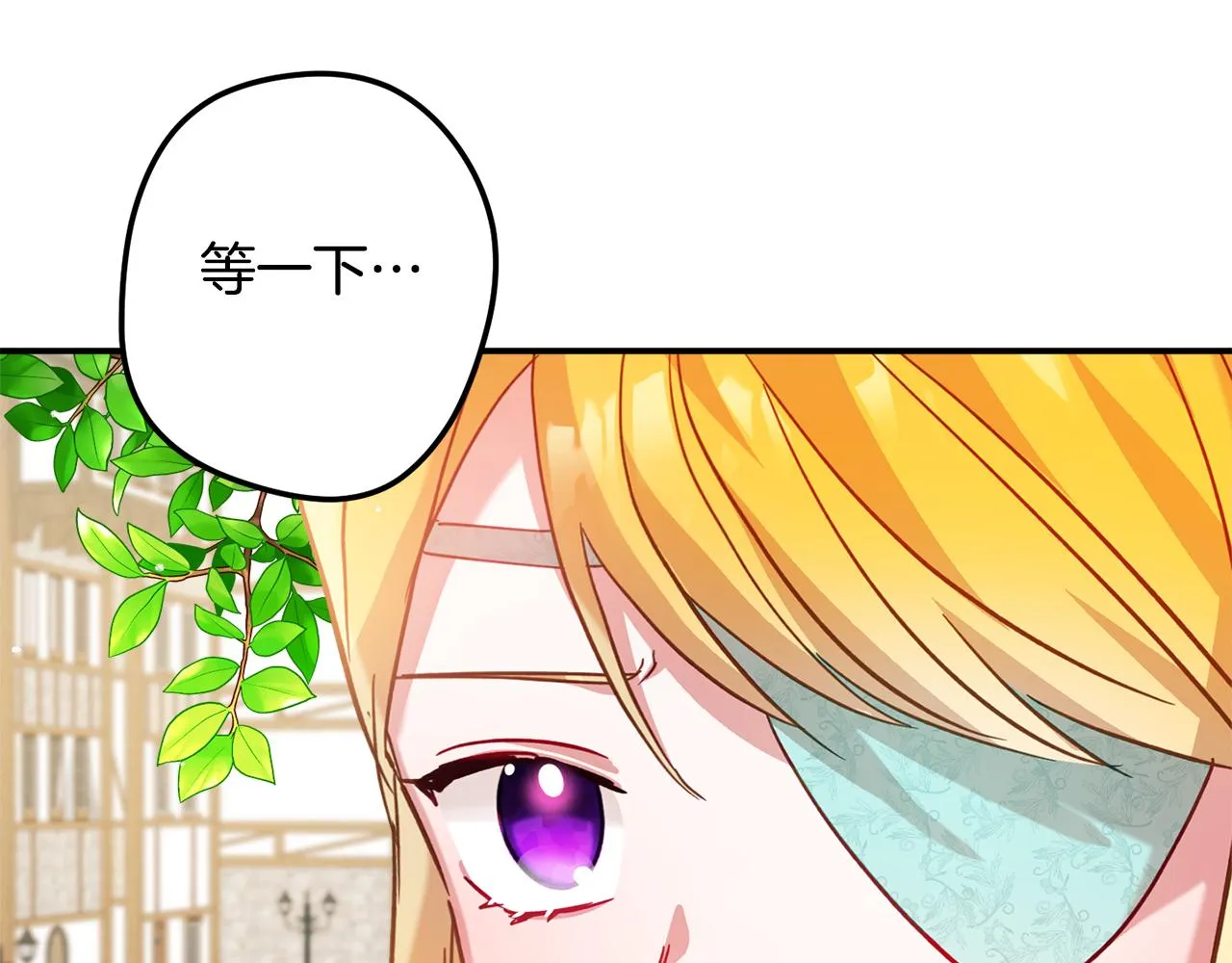 第26话 救救我们 第3页