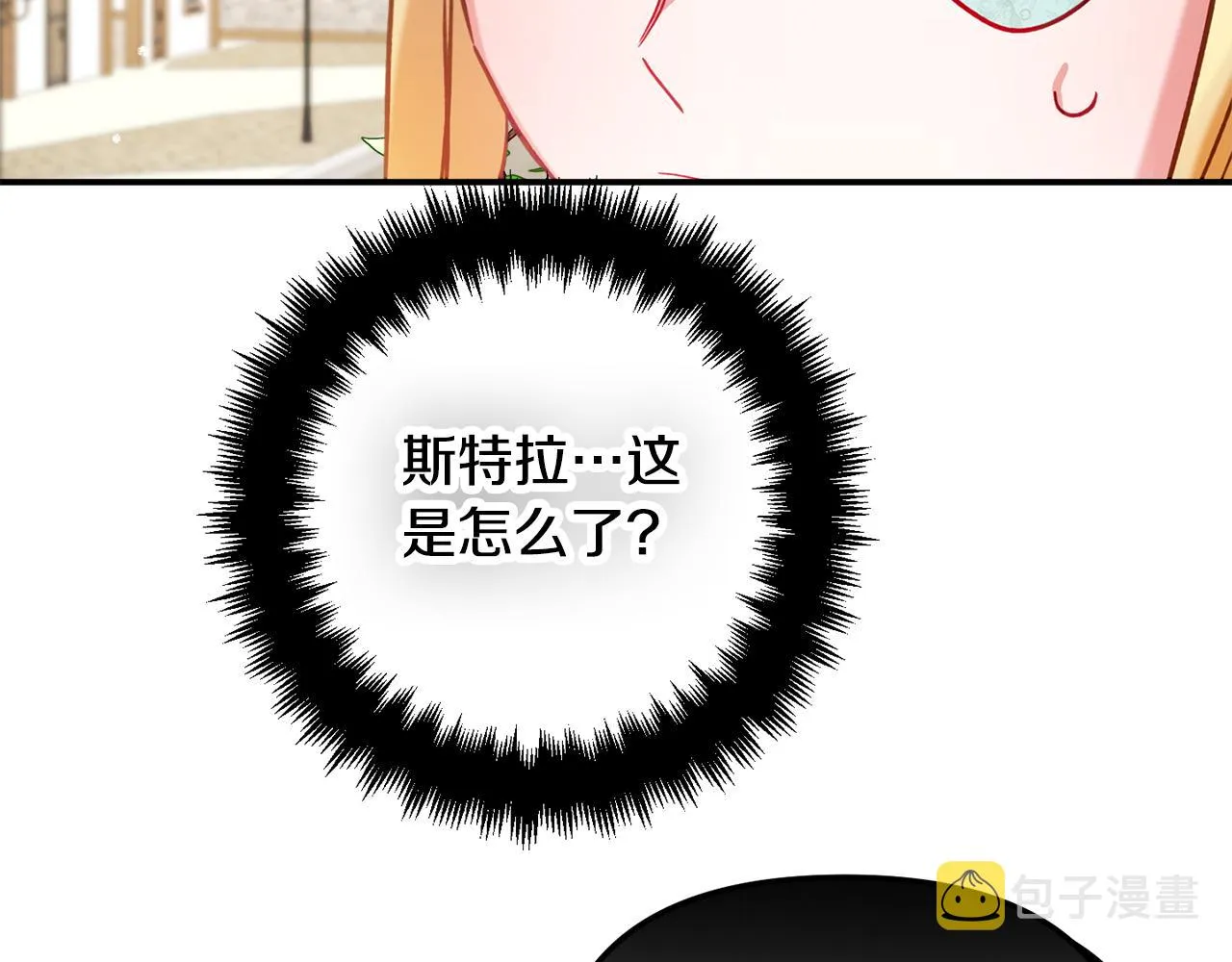 第26话 救救我们 第4页