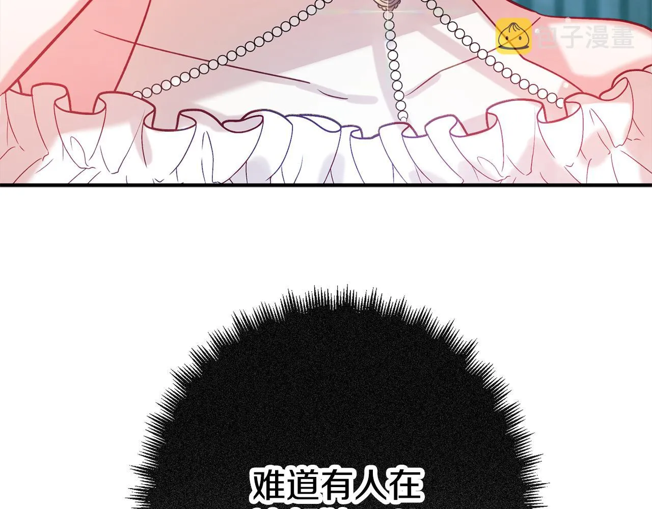 第26话 救救我们 第7页