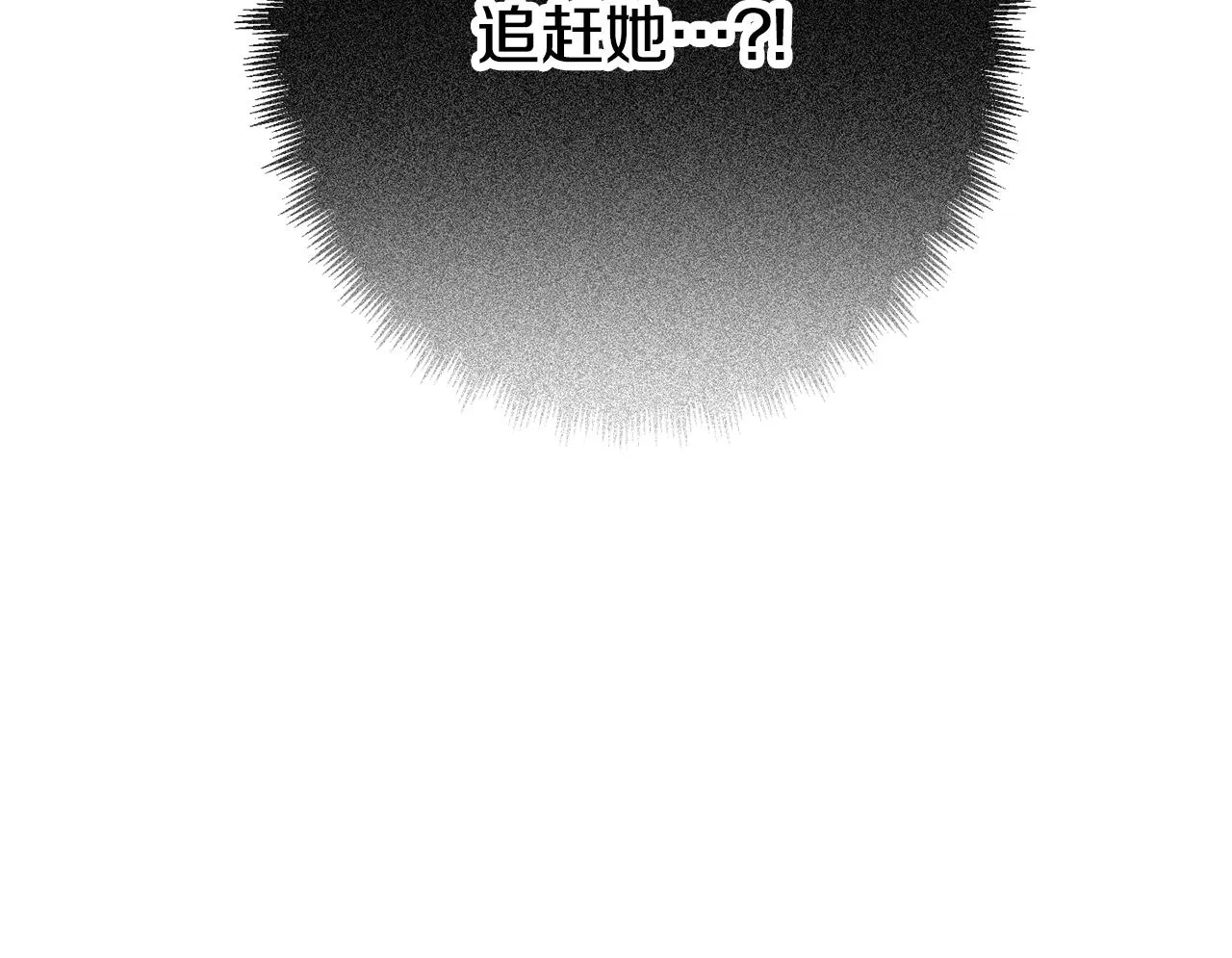 第26话 救救我们 第8页