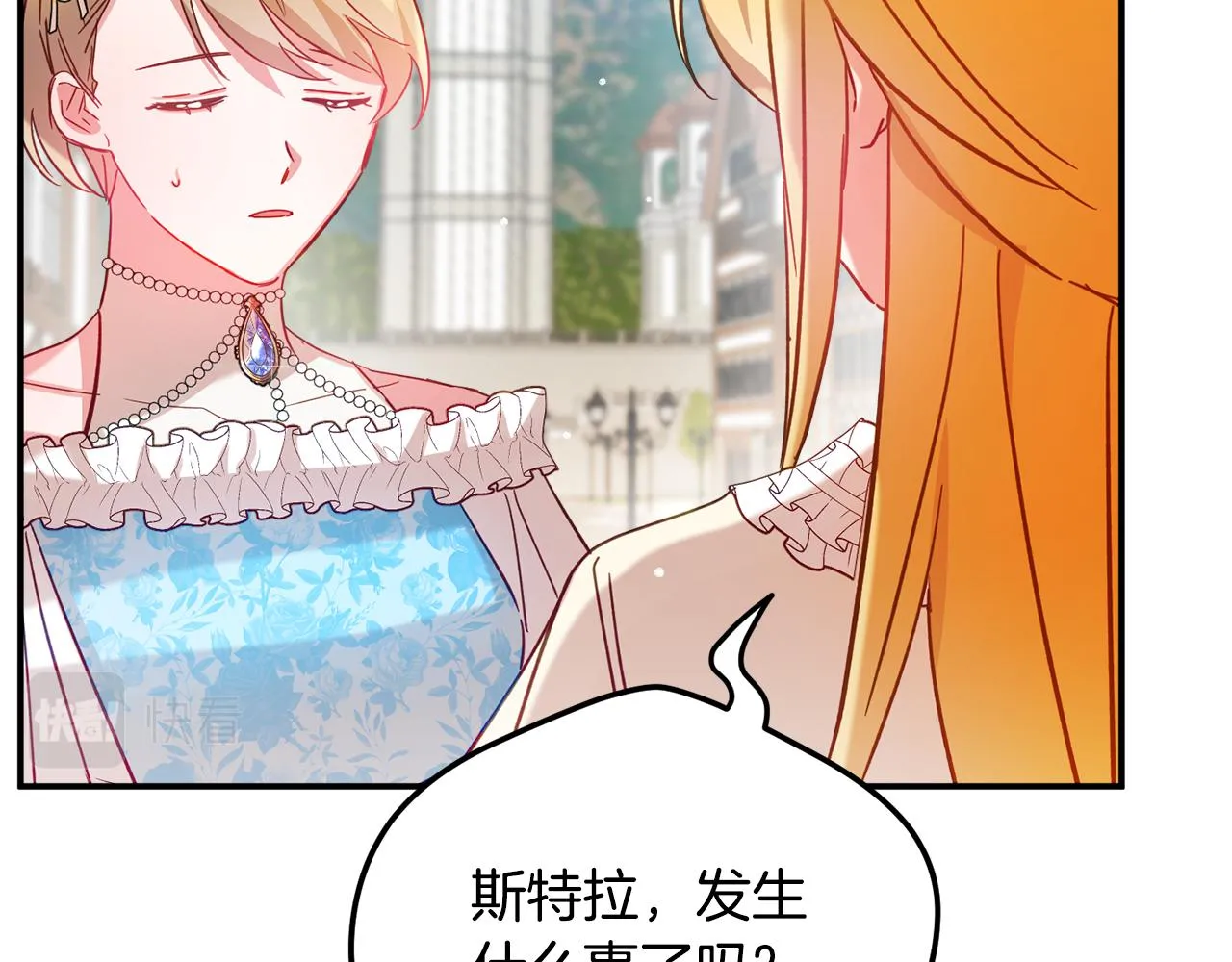 第26话 救救我们 第18页