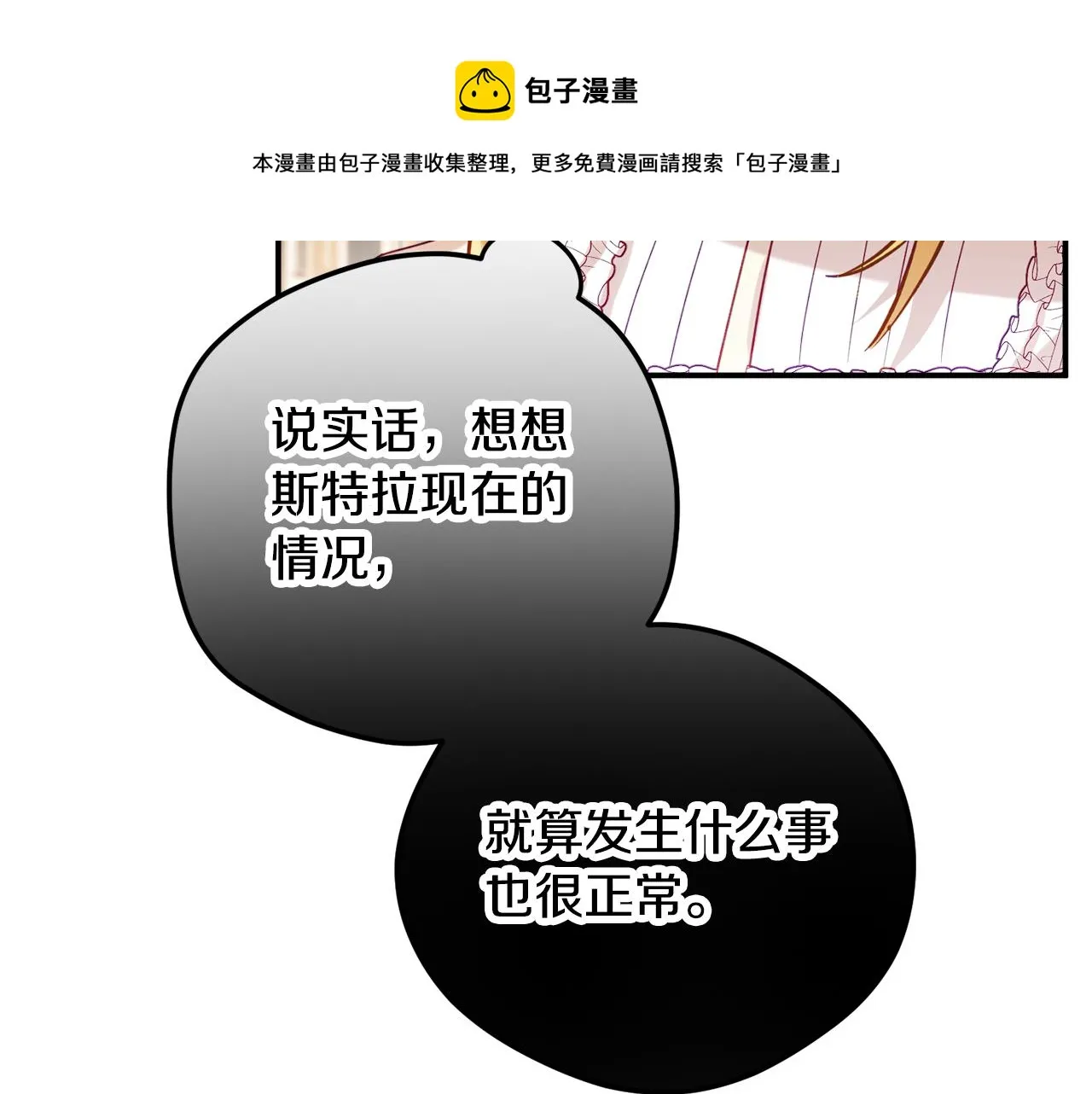 第26话 救救我们 第21页