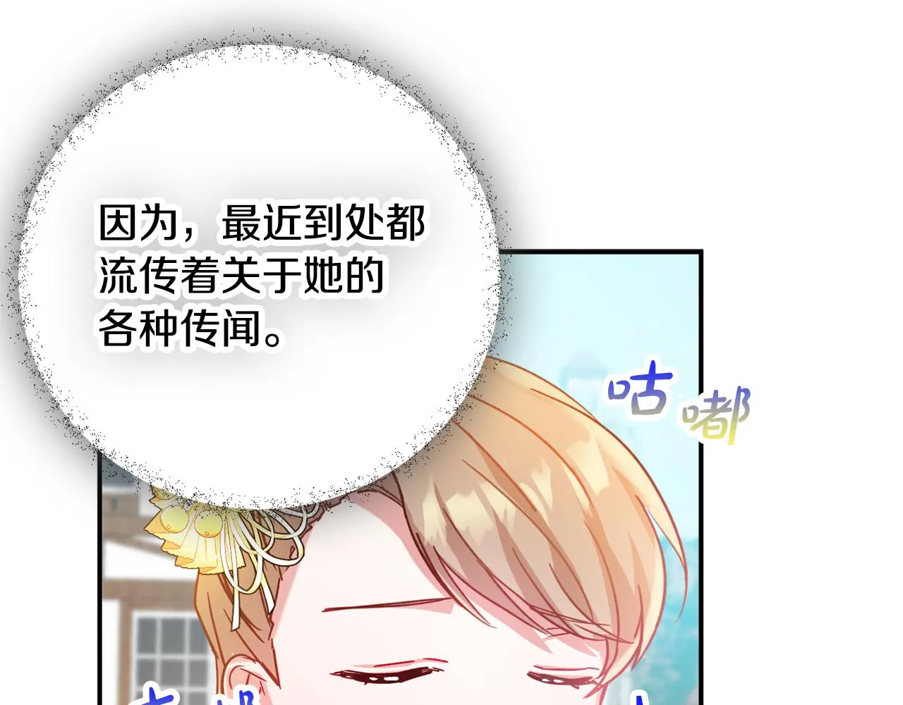 第26话 救救我们 第23页