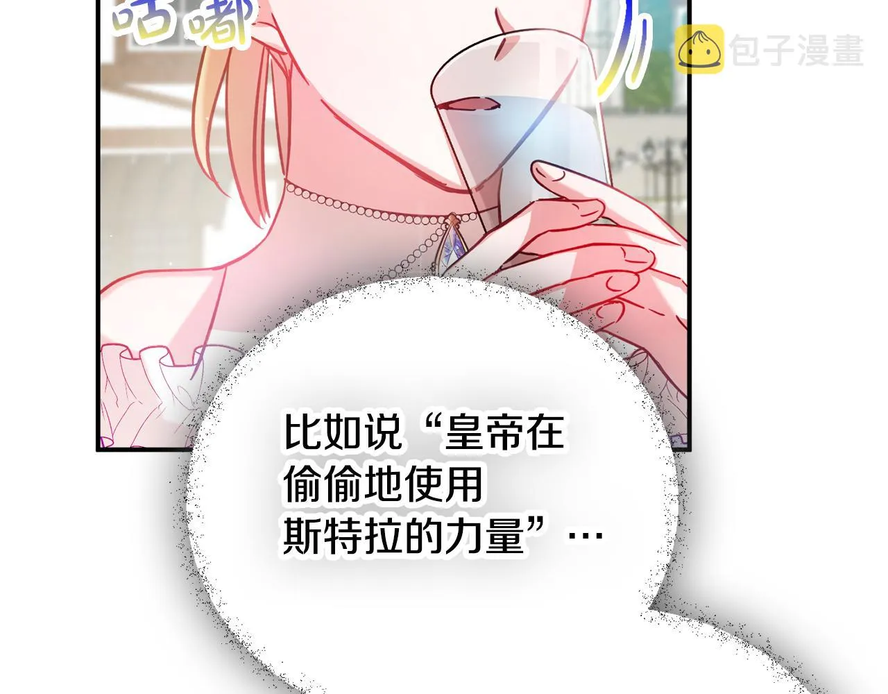第26话 救救我们 第24页
