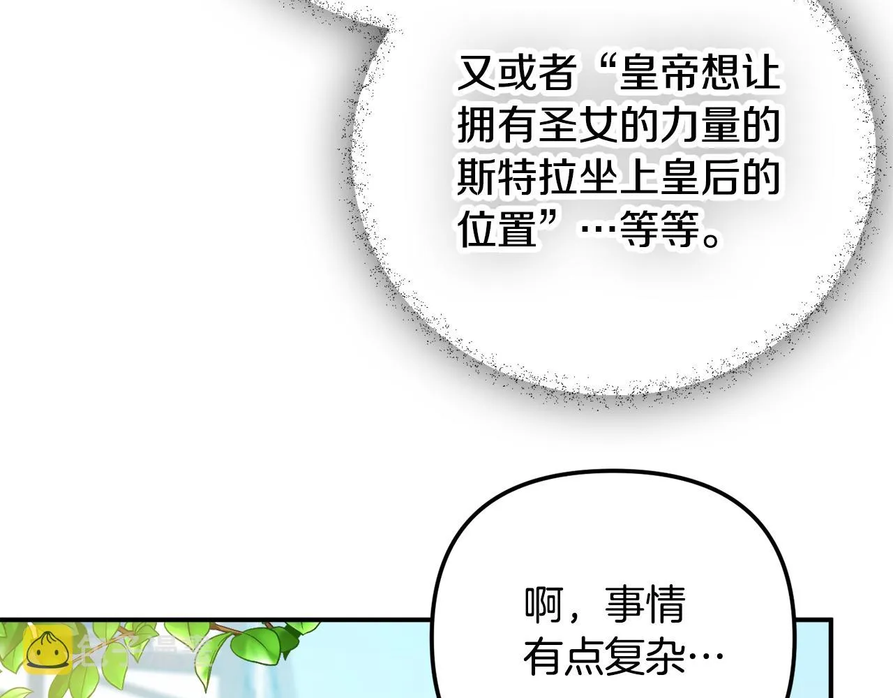 第26话 救救我们 第25页