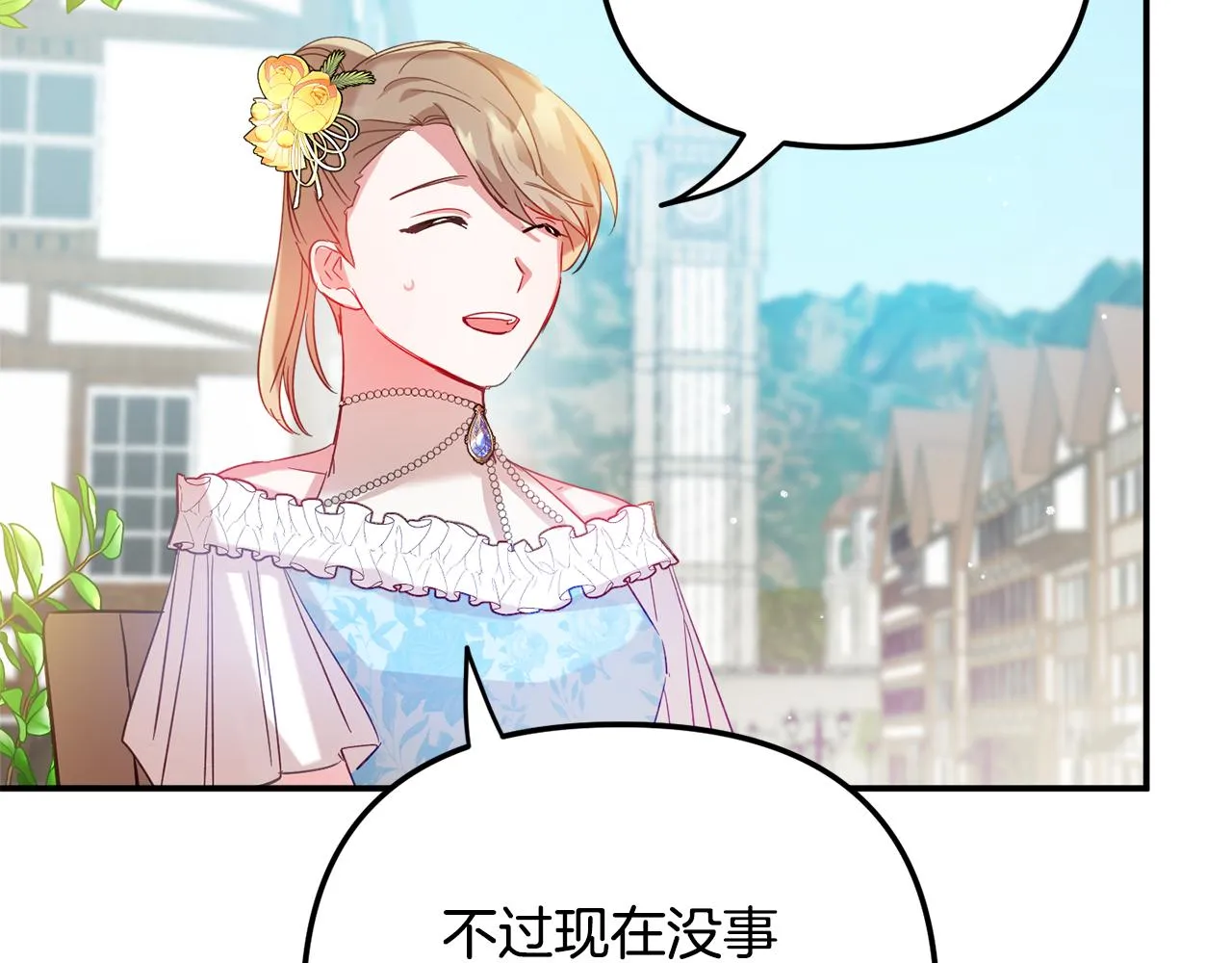 第26话 救救我们 第26页