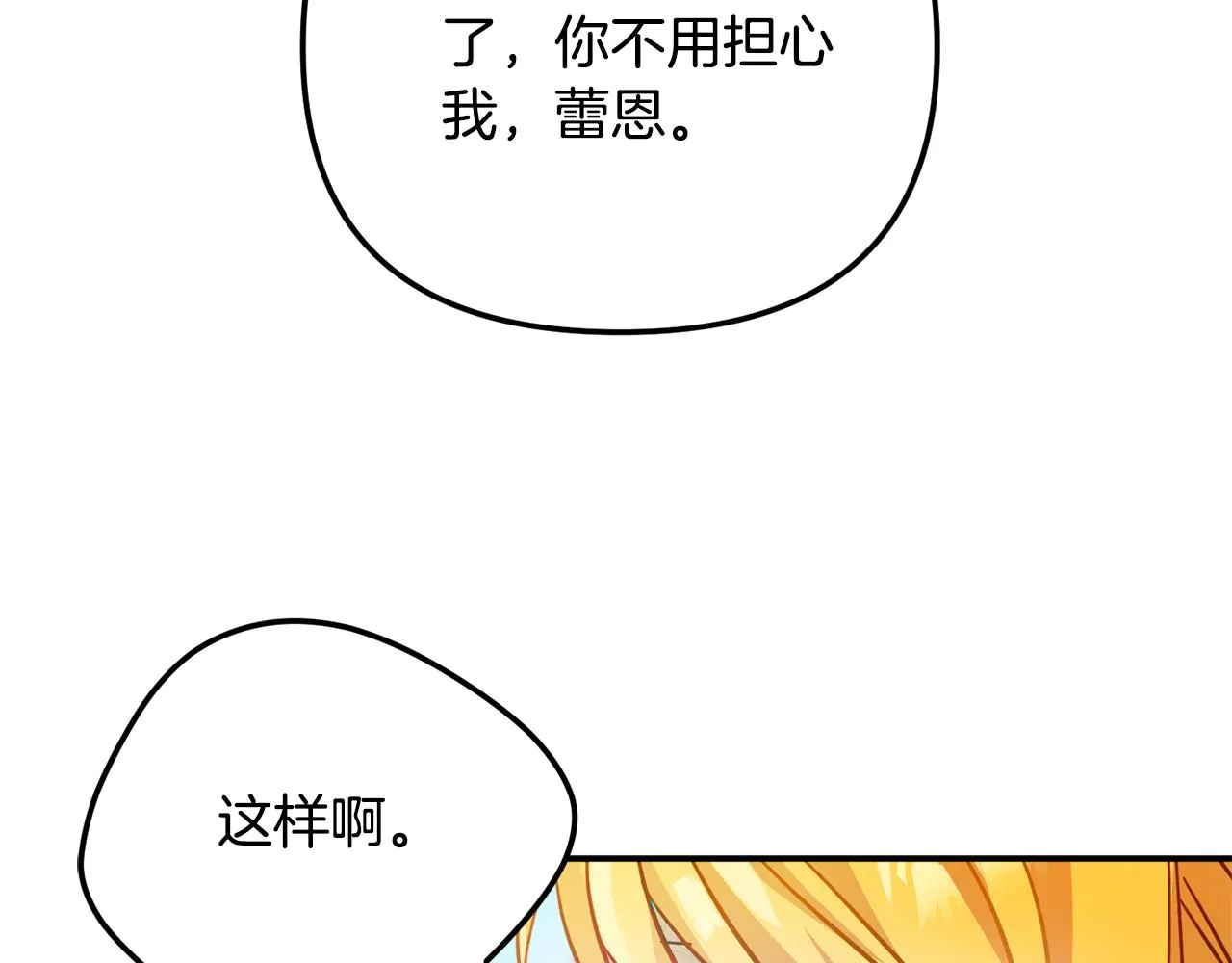 第26话 救救我们 第27页