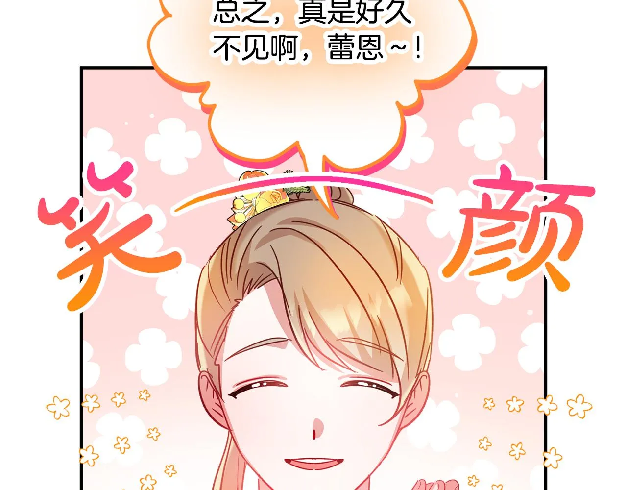 第26话 救救我们 第37页