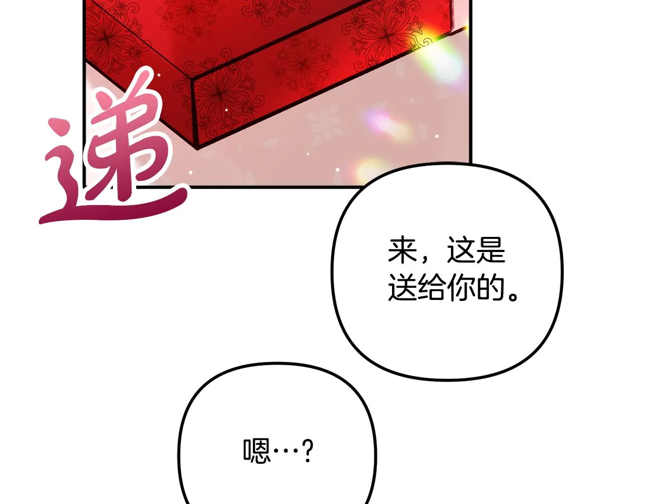 第26话 救救我们 第44页