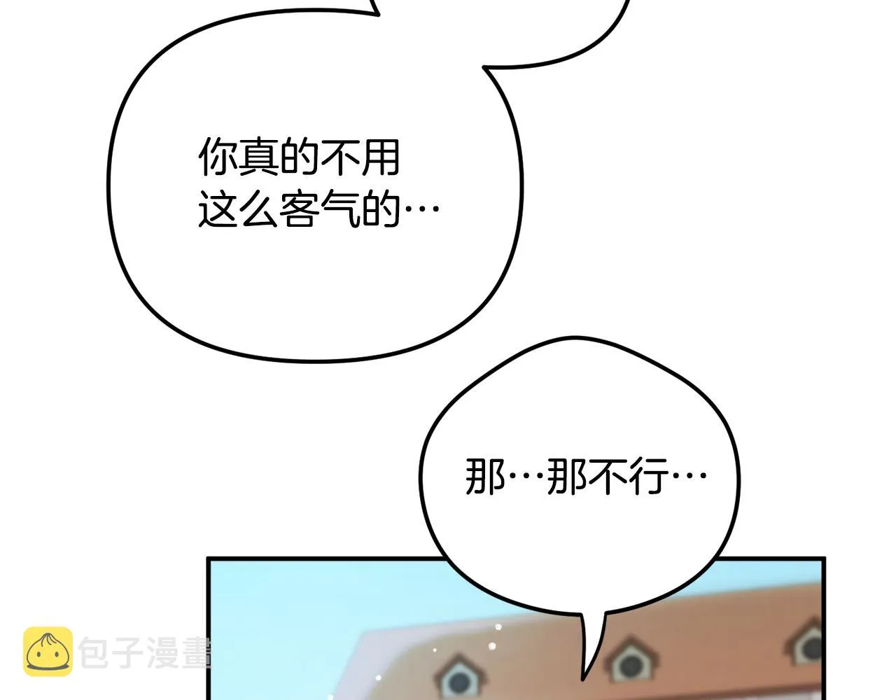 第26话 救救我们 第47页