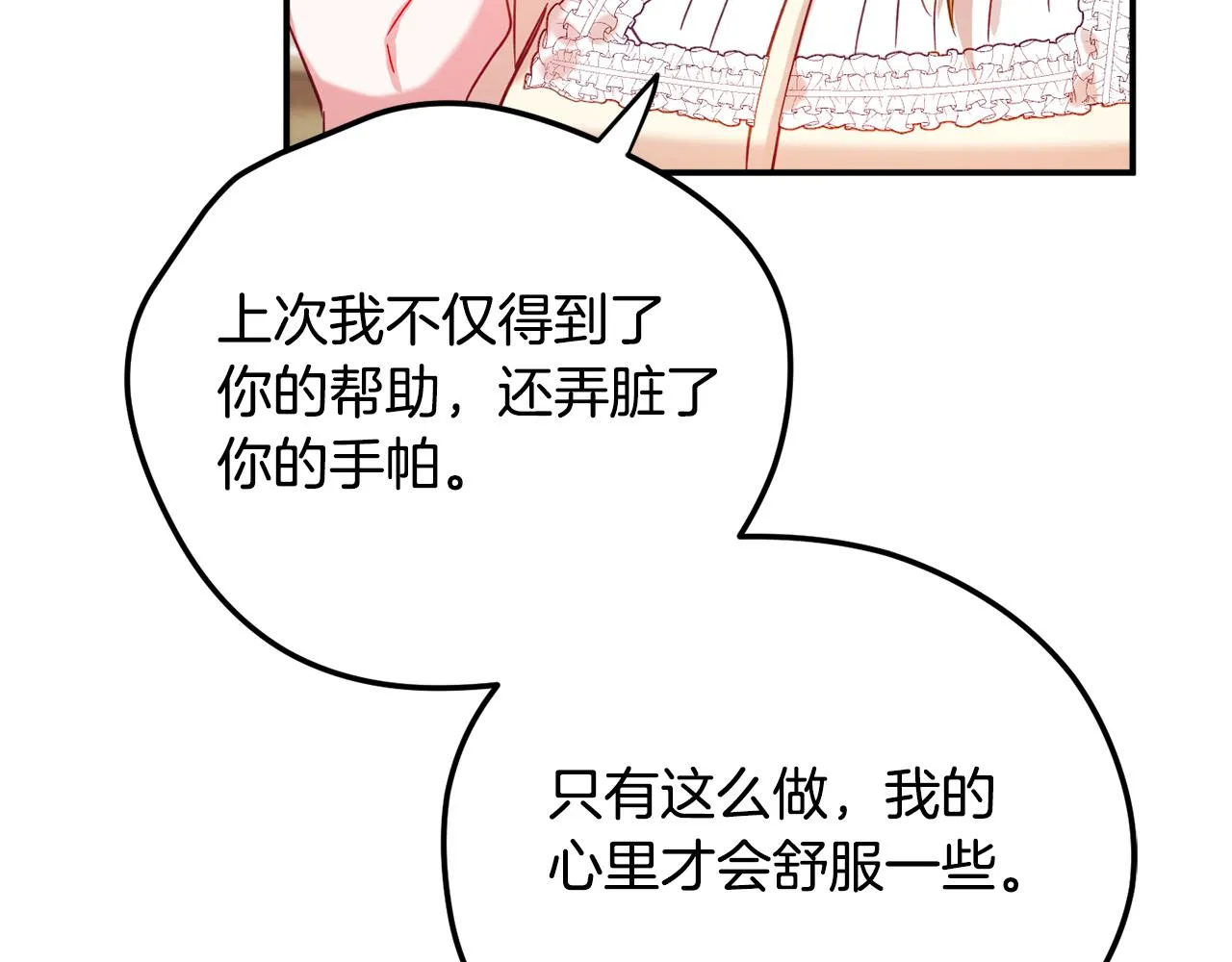 第26话 救救我们 第49页