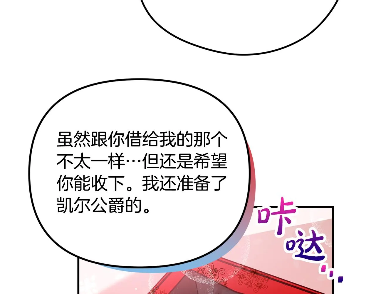 第26话 救救我们 第50页