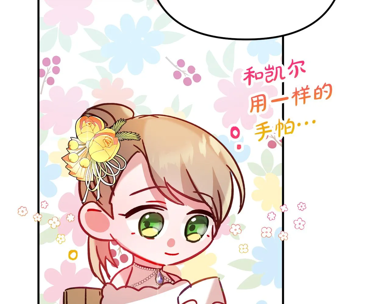 第26话 救救我们 第57页