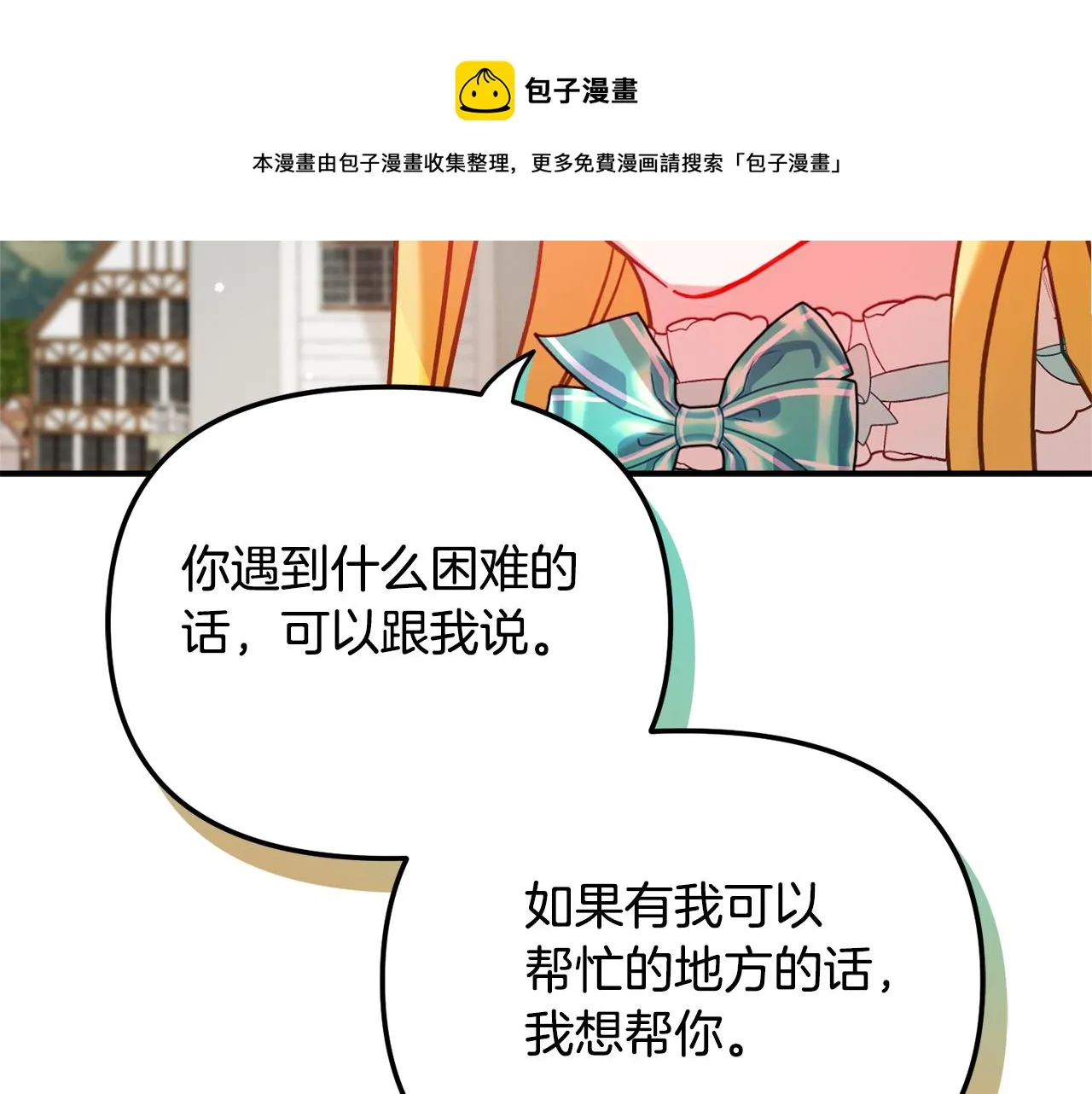 第26话 救救我们 第61页