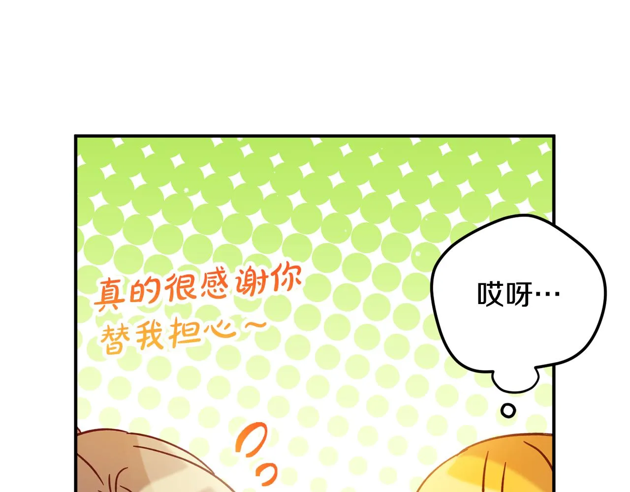 第26话 救救我们 第65页