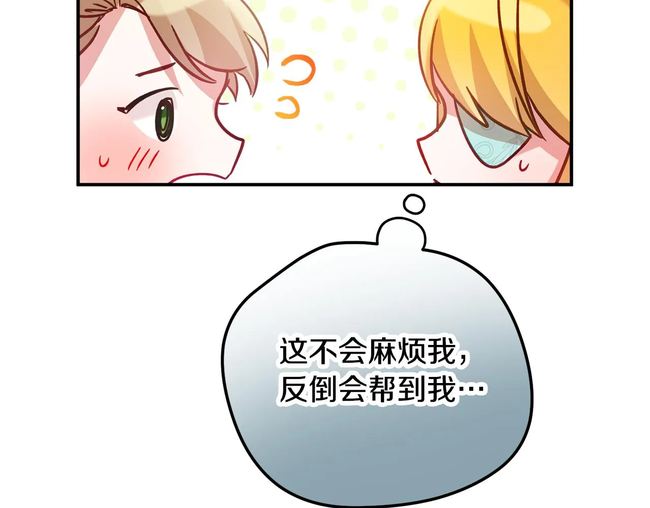 第26话 救救我们 第66页