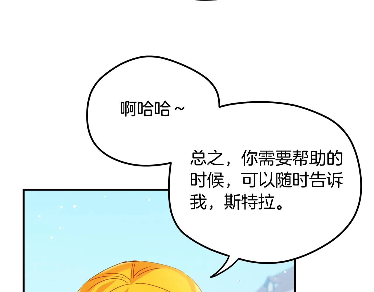 第26话 救救我们 第67页