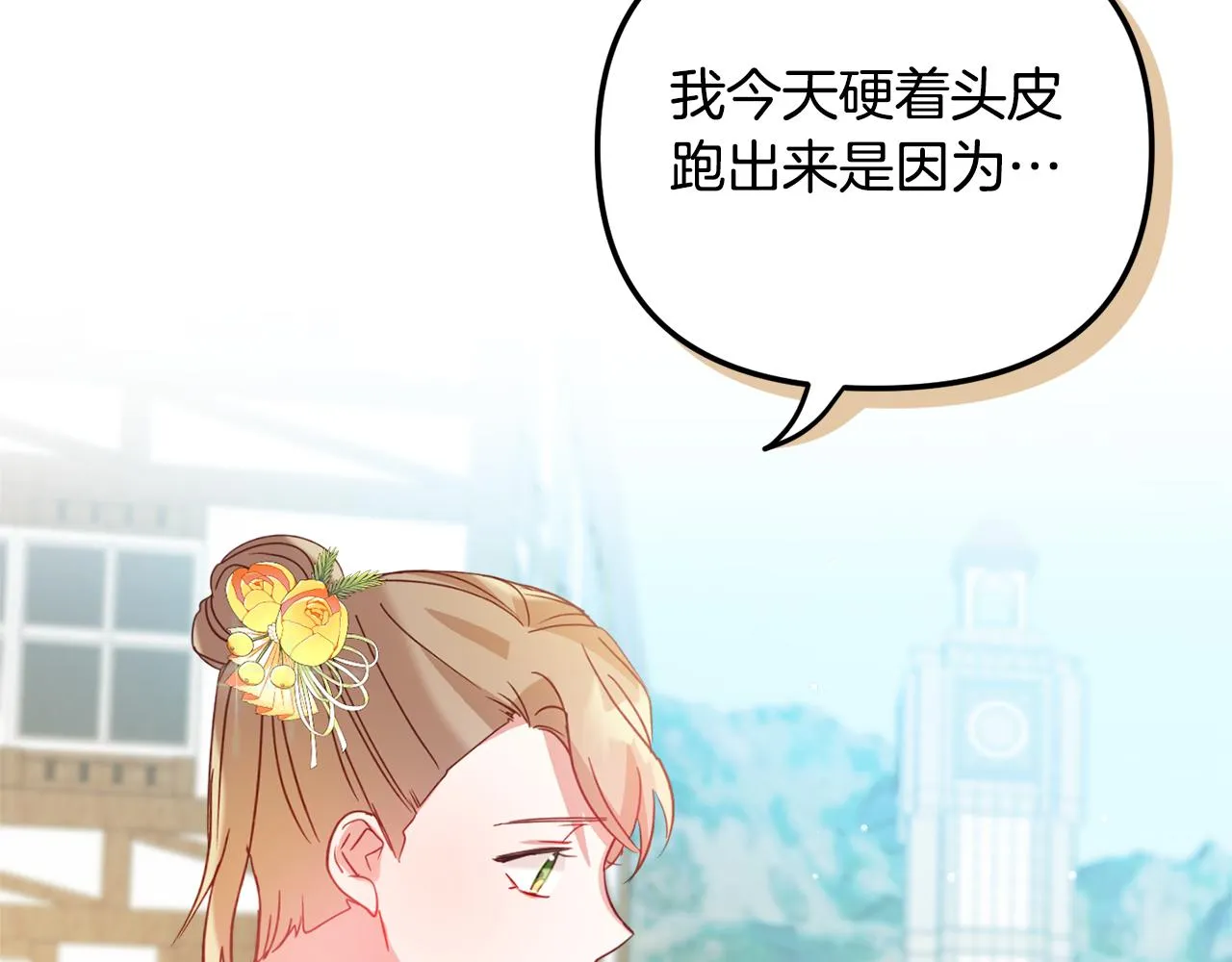 第26话 救救我们 第72页