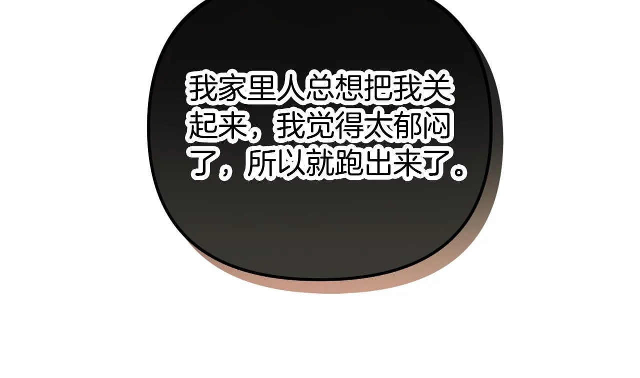 第26话 救救我们 第74页