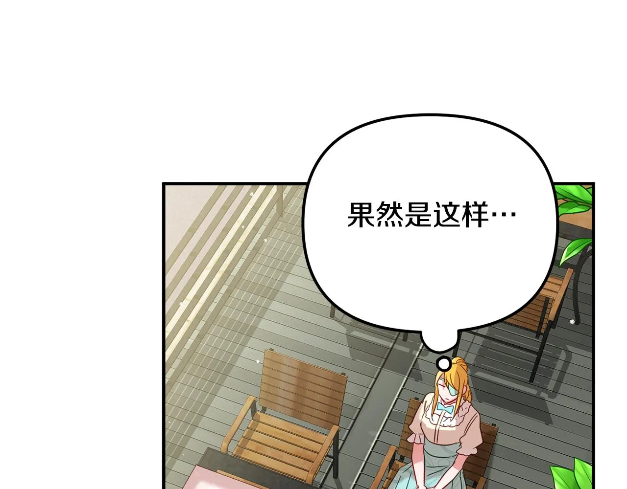 第26话 救救我们 第75页