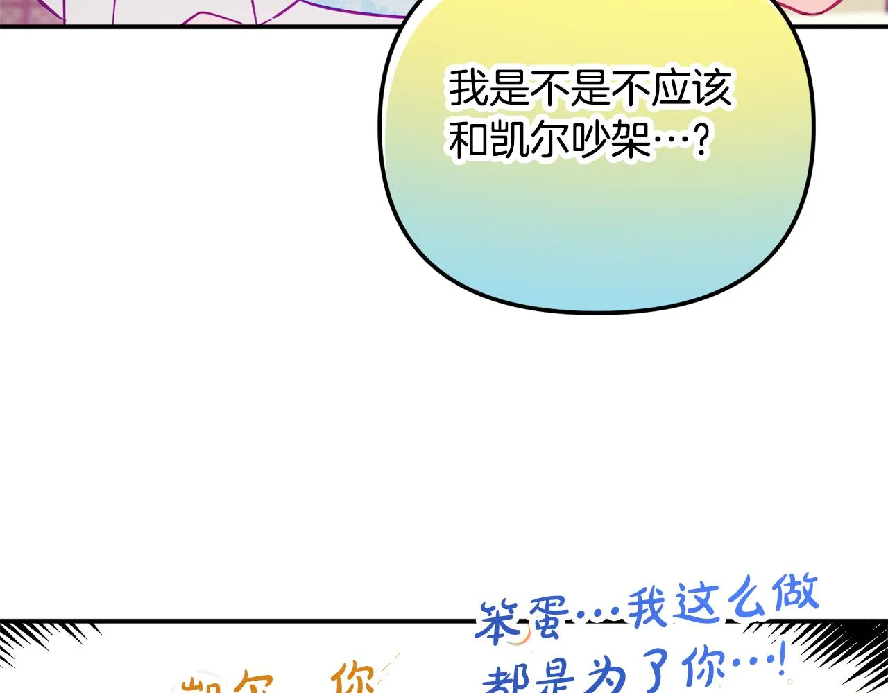 第26话 救救我们 第79页