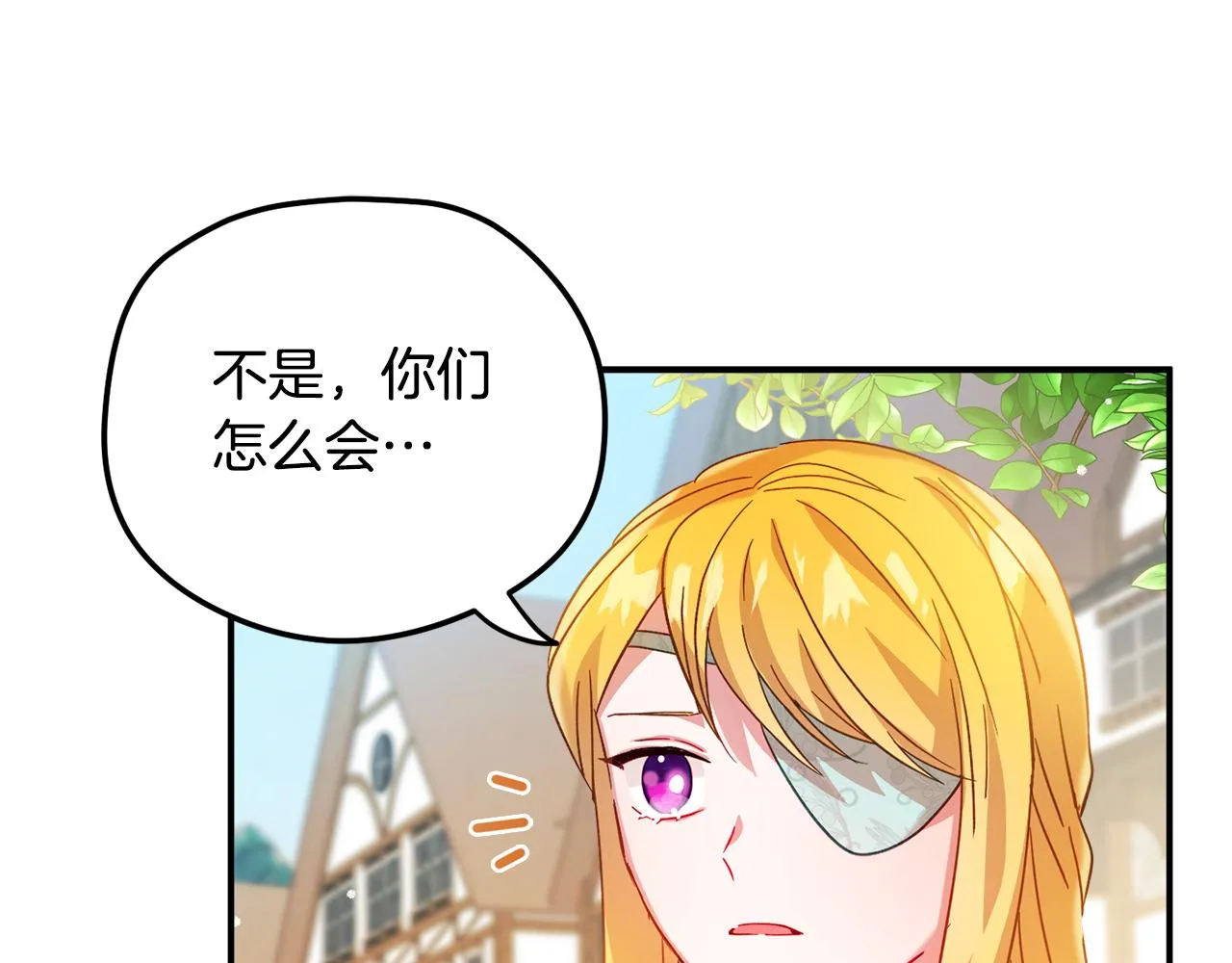 第26话 救救我们 第82页
