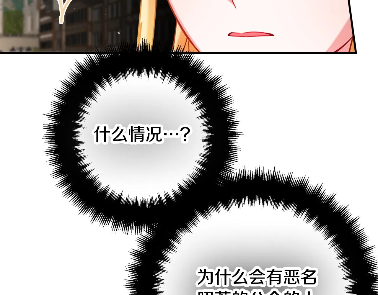 第26话 救救我们 第85页