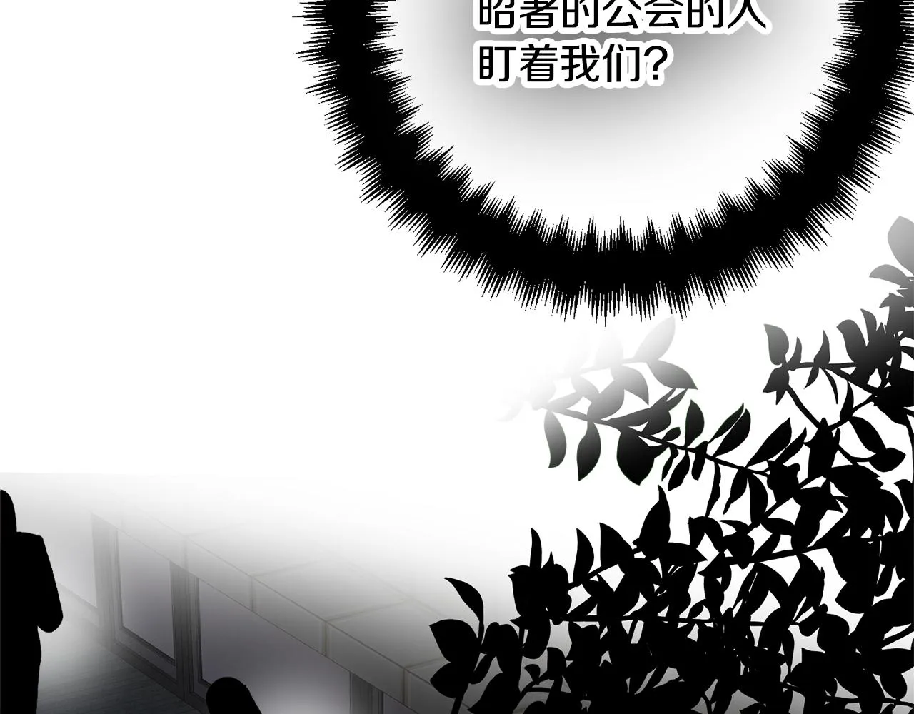 第26话 救救我们 第86页
