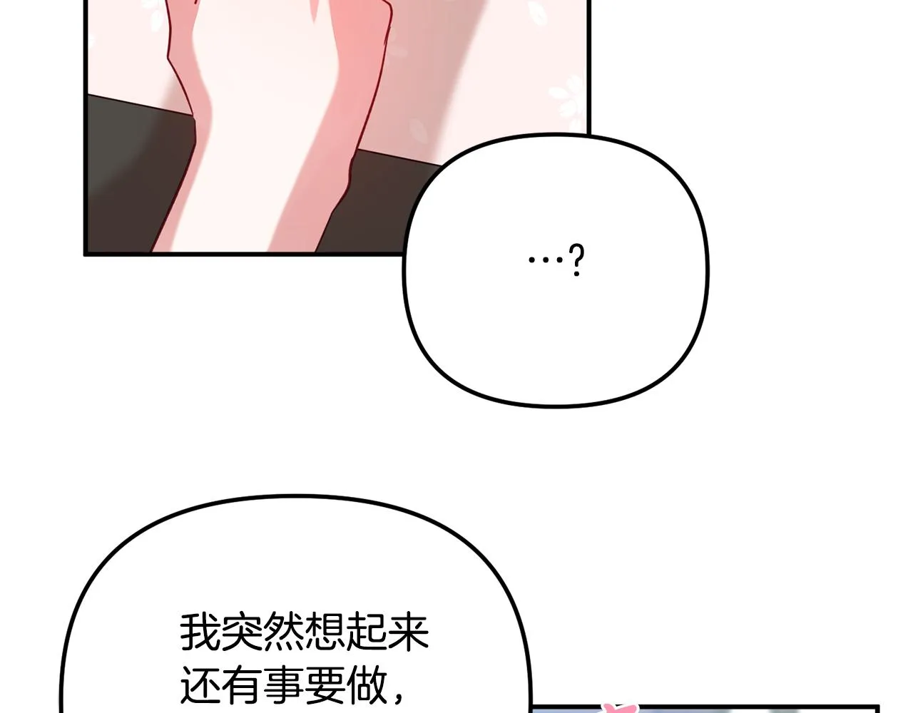 第26话 救救我们 第90页