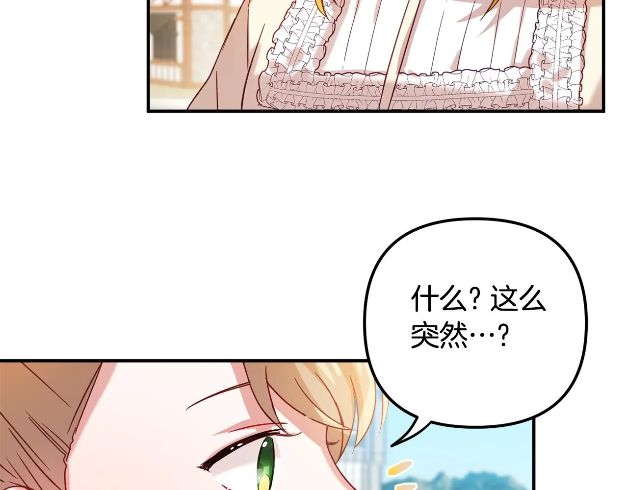 第26话 救救我们 第92页