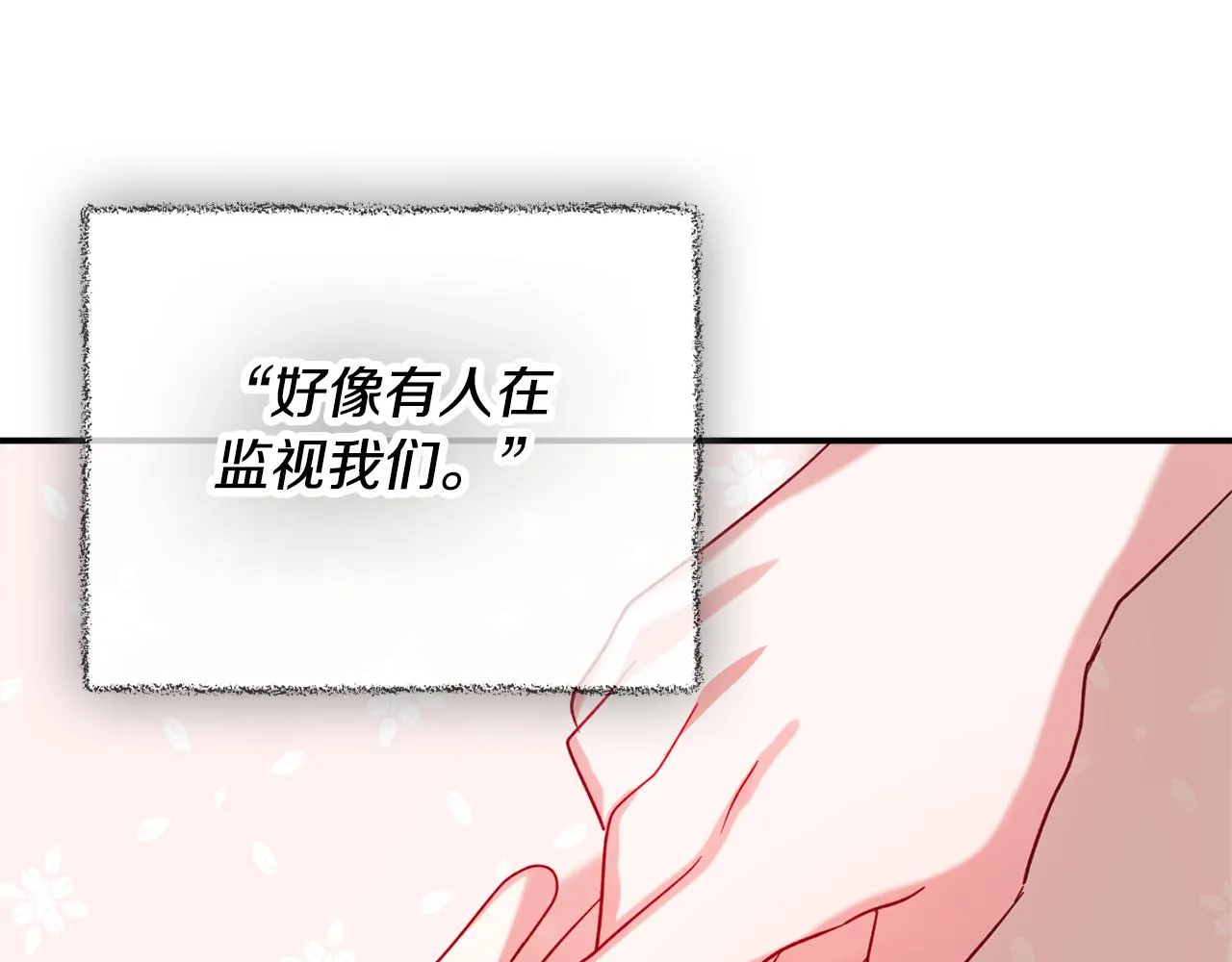 第26话 救救我们 第94页