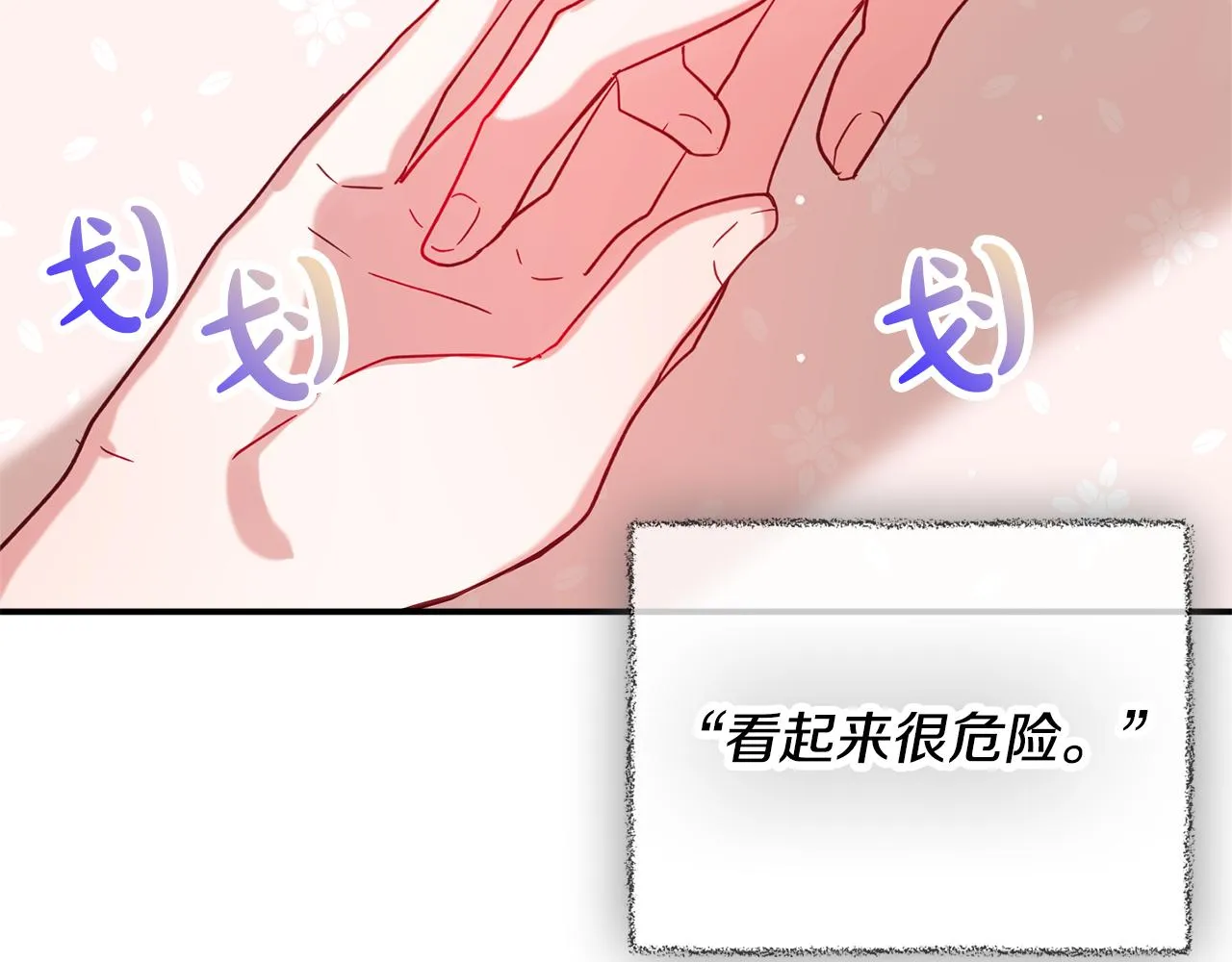第26话 救救我们 第95页