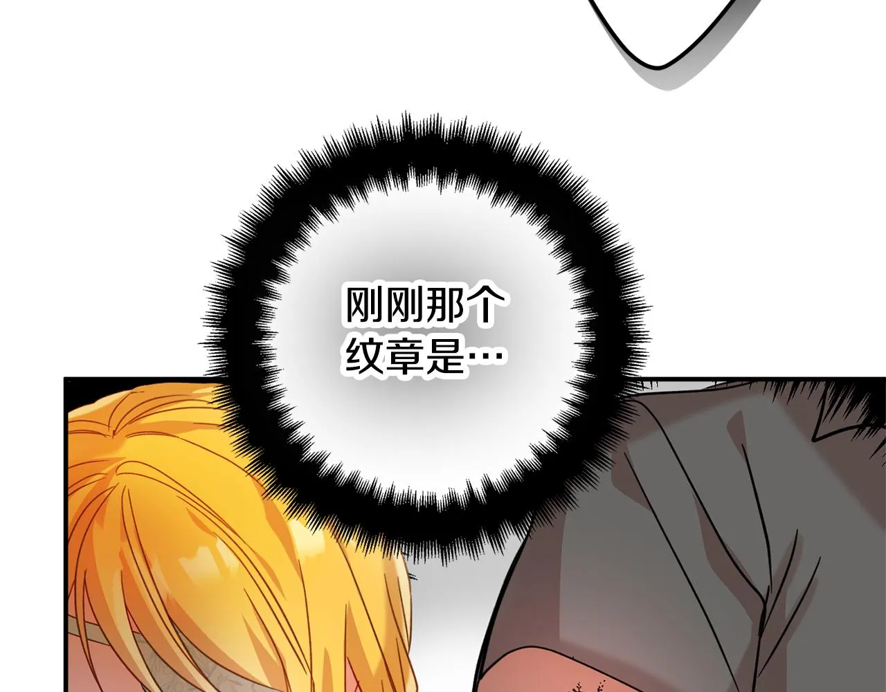 第26话 救救我们 第98页