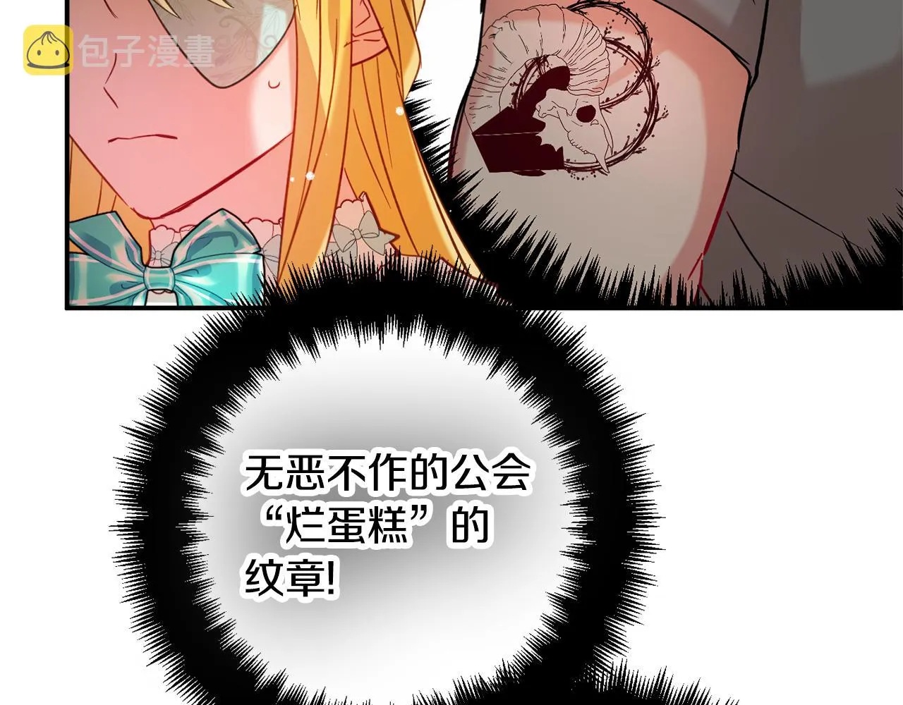 第26话 救救我们 第99页