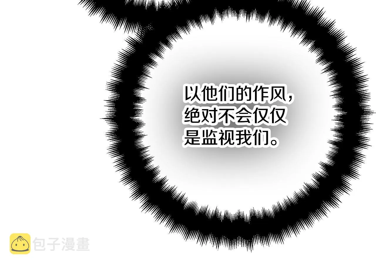 第26话 救救我们 第100页