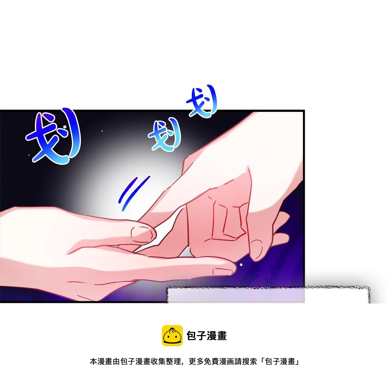 第26话 救救我们 第101页