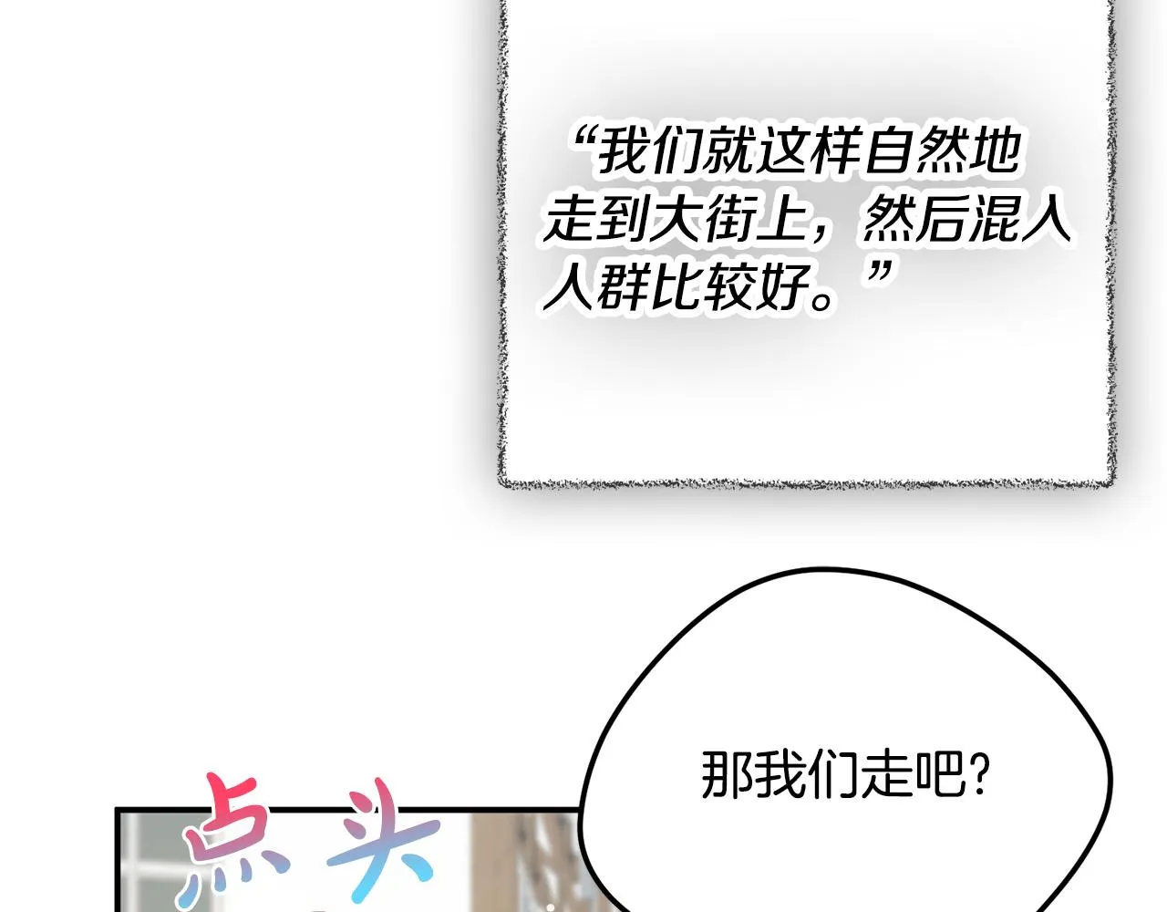 第26话 救救我们 第102页