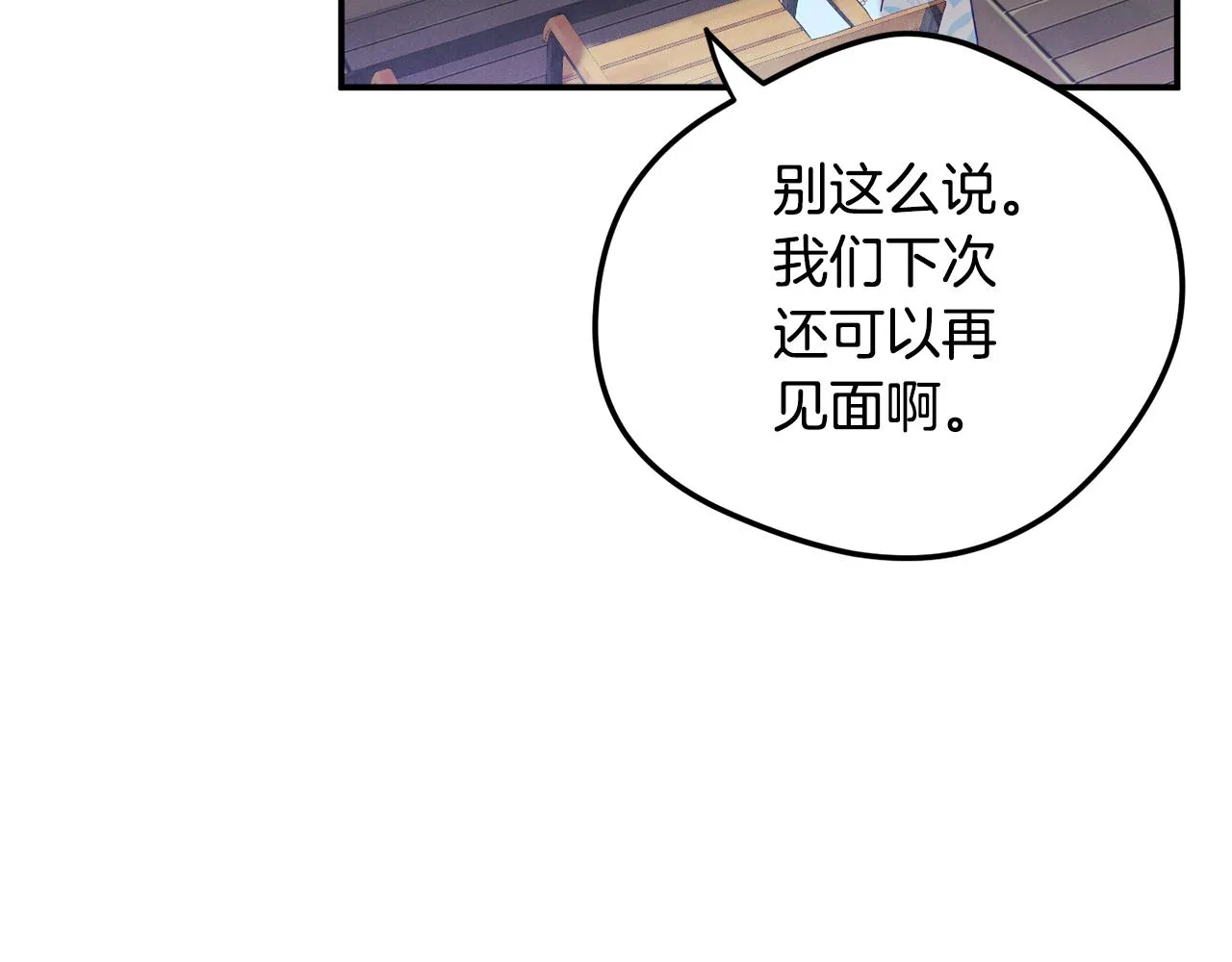 第26话 救救我们 第106页