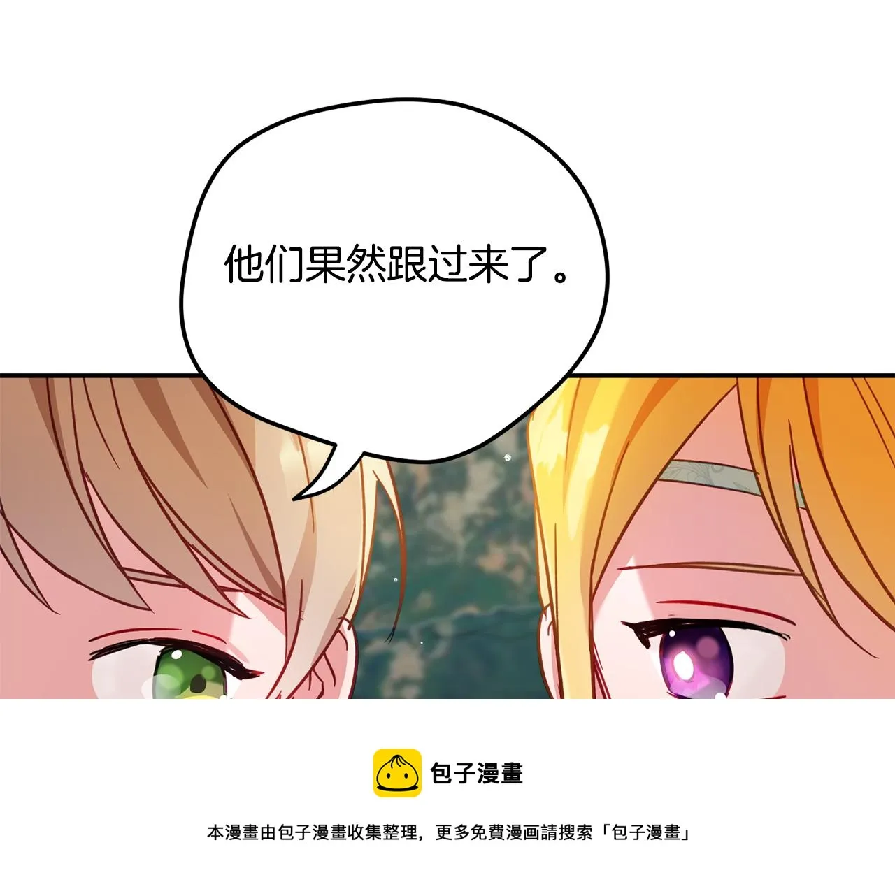 第26话 救救我们 第111页
