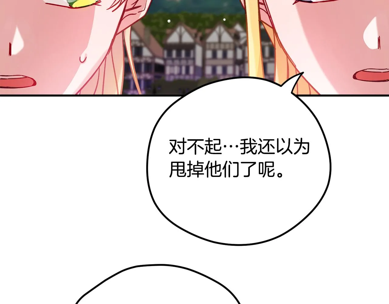 第26话 救救我们 第112页