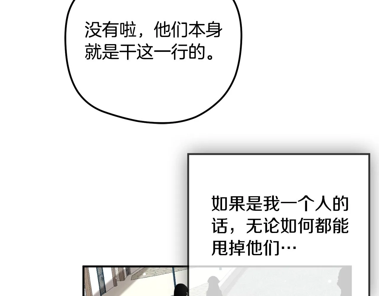 第26话 救救我们 第113页