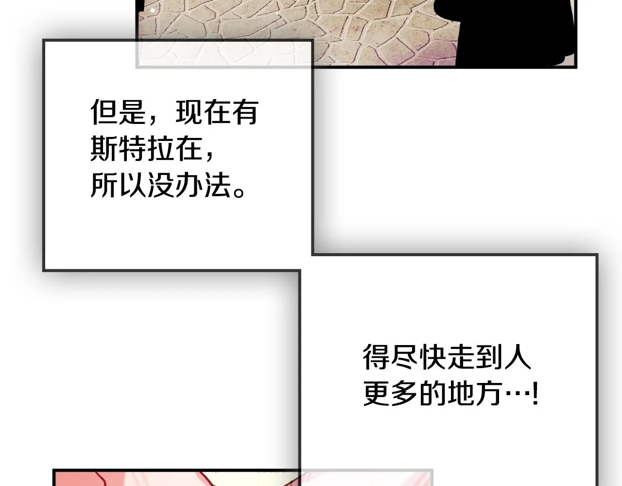 第26话 救救我们 第115页