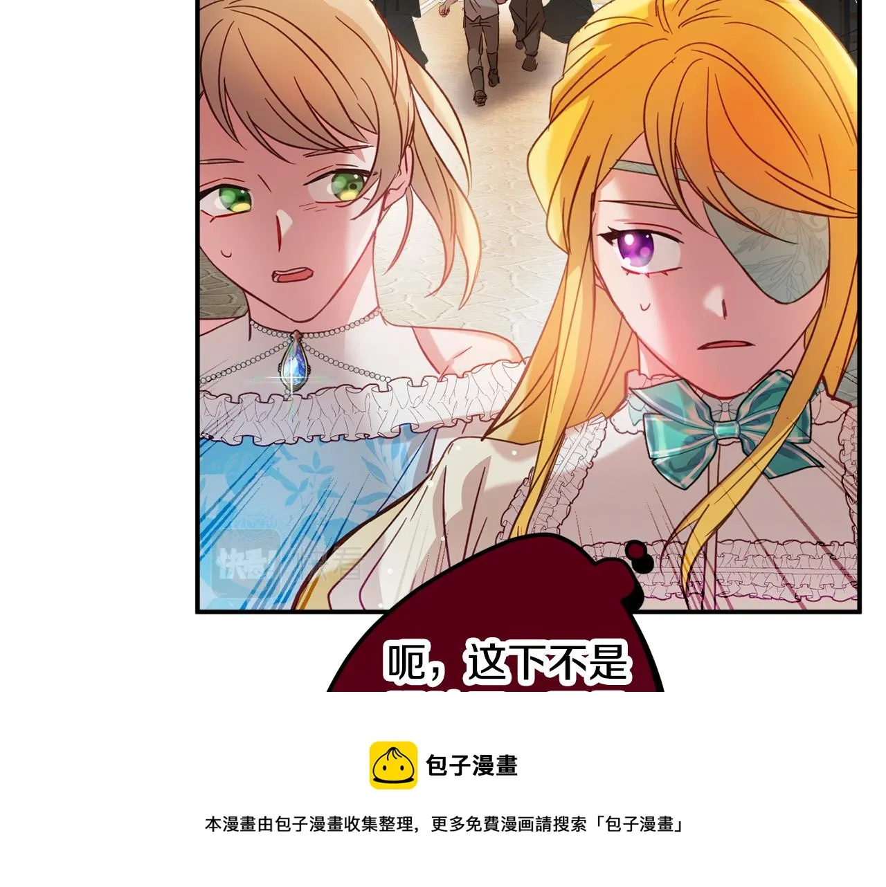 第26话 救救我们 第121页