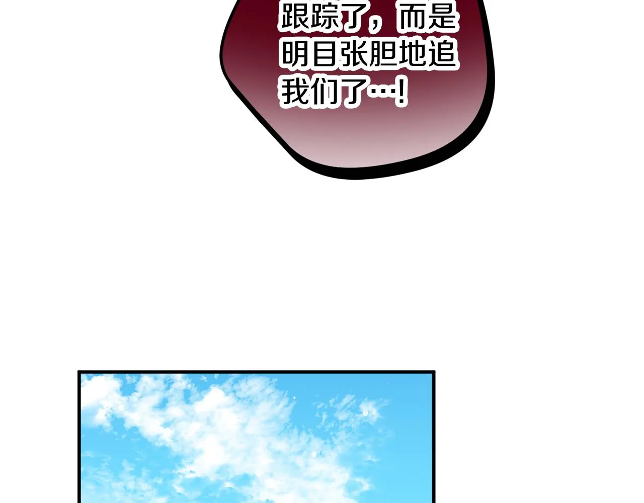 第26话 救救我们 第122页