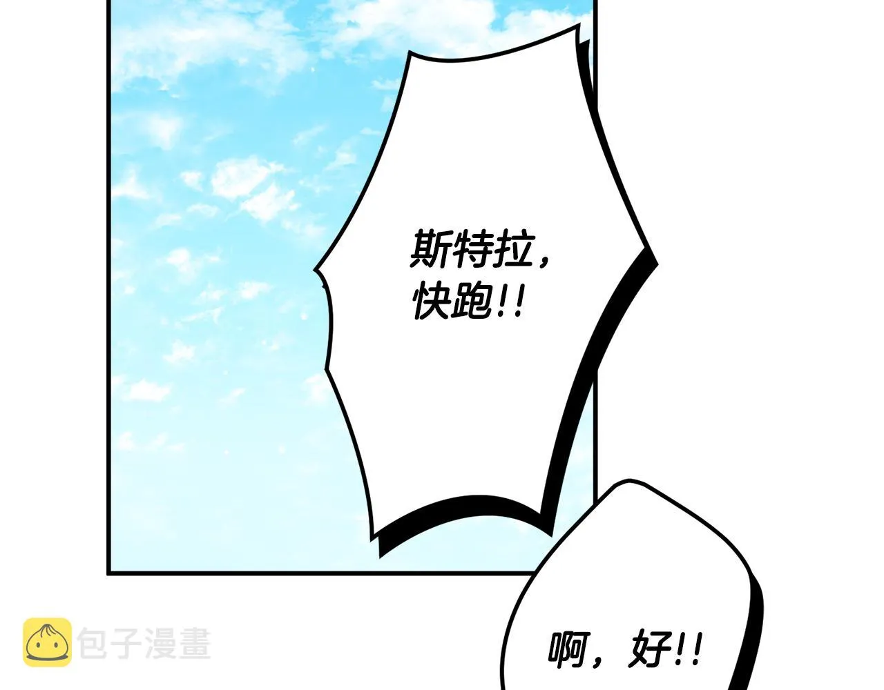 第26话 救救我们 第123页