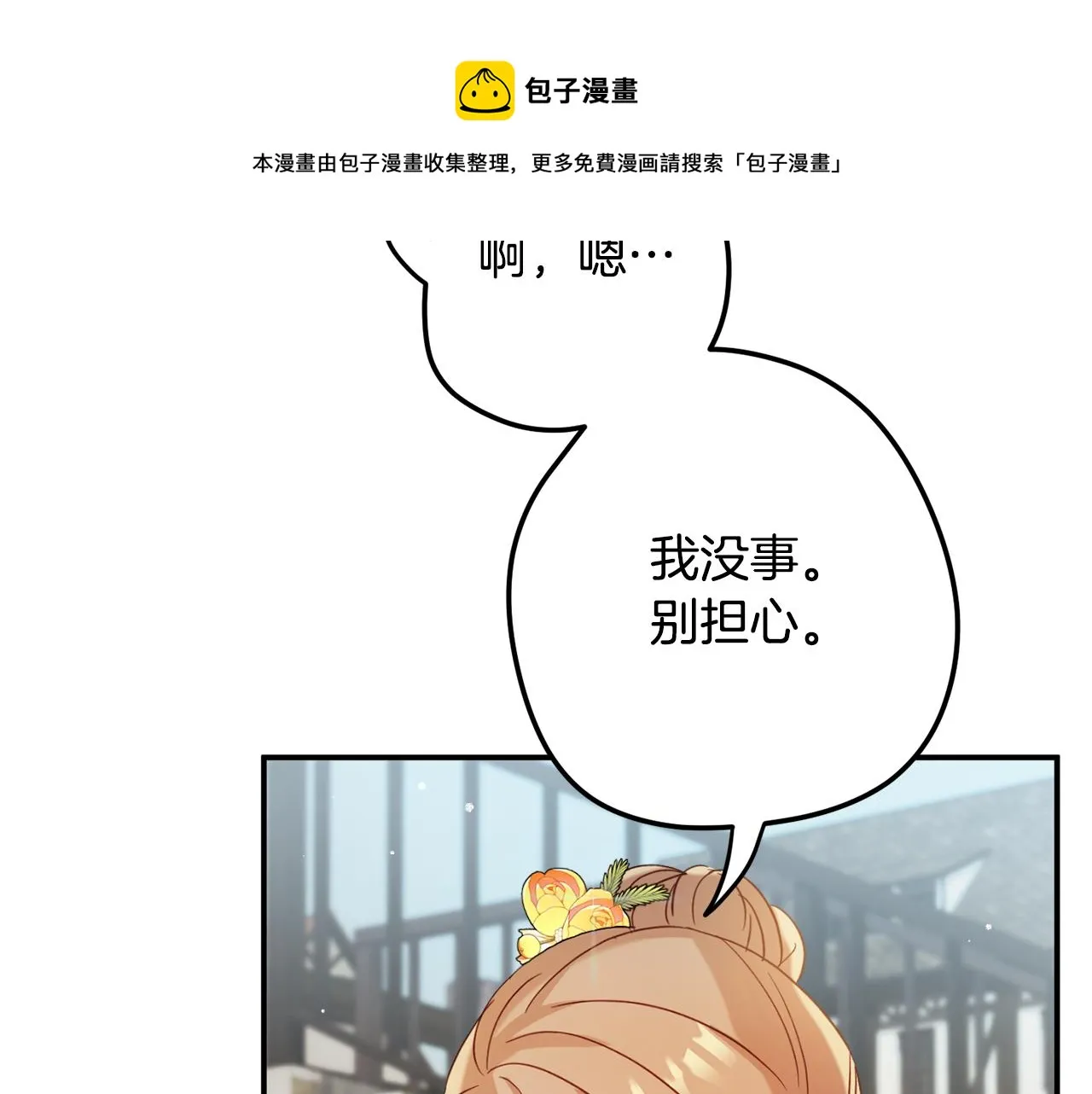 第26话 救救我们 第131页