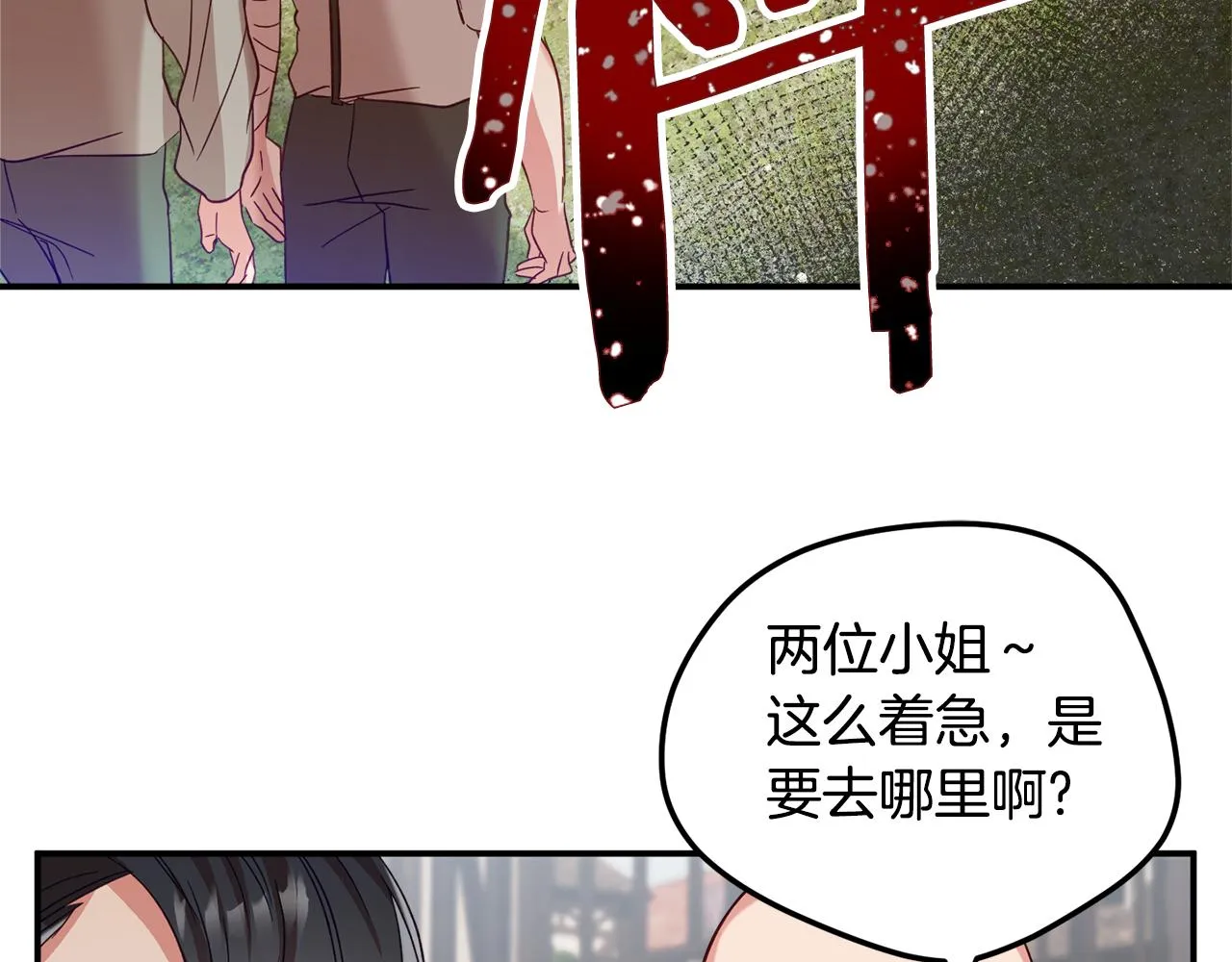 第26话 救救我们 第142页